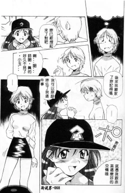 Page 65 of Momoiro Kakumei!