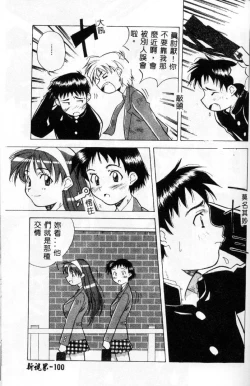 Page 97 of Momoiro Kakumei!