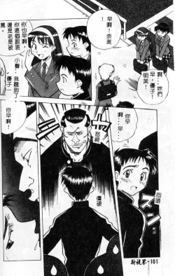 Page 98 of Momoiro Kakumei!