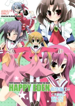 Page 1 of HAPPY EDEN Soushuuhen 1