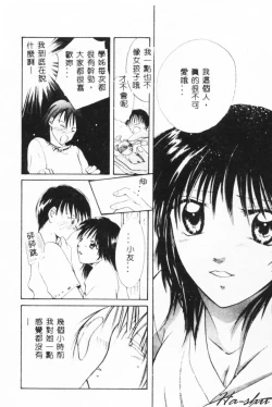 Page 110 of Binetsu