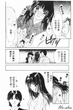 Page 123 of Binetsu