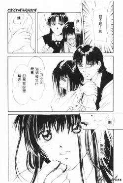 Page 127 of Binetsu
