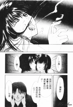 Page 139 of Binetsu