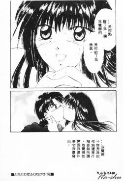 Page 140 of Binetsu