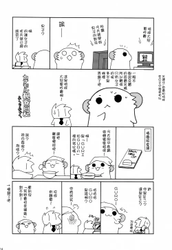 Page 115 of HAPPY EDEN Soushuuhen 2