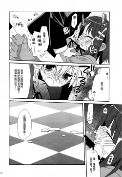 Page 17 of HAPPY EDEN Soushuuhen 2