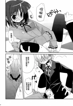 Page 19 of HAPPY EDEN Soushuuhen 2