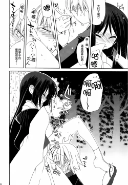 Page 27 of HAPPY EDEN Soushuuhen 2