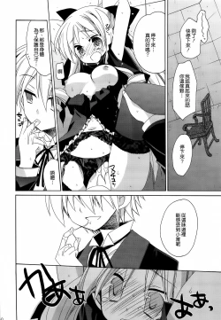 Page 41 of HAPPY EDEN Soushuuhen 2