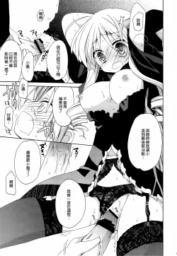 Page 42 of HAPPY EDEN Soushuuhen 2