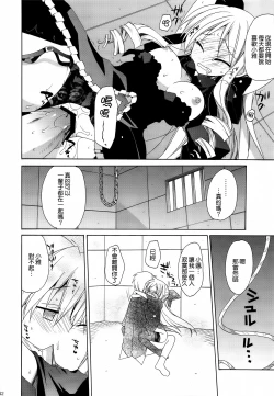 Page 43 of HAPPY EDEN Soushuuhen 2