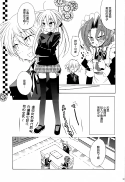 Page 52 of HAPPY EDEN Soushuuhen 2