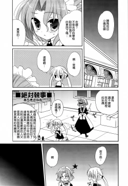 Page 98 of HAPPY EDEN Soushuuhen 2