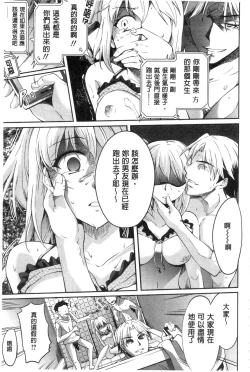 Page 165 of Seishun Love Juice | 性春甜美愛液果汁