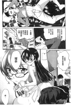 Page 174 of Seishun Love Juice | 性春甜美愛液果汁
