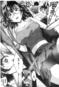 Page 177 of Seishun Love Juice | 性春甜美愛液果汁