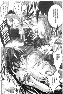 Page 178 of Seishun Love Juice | 性春甜美愛液果汁