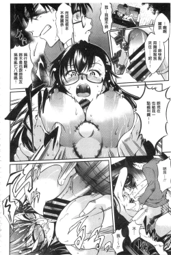 Page 180 of Seishun Love Juice | 性春甜美愛液果汁