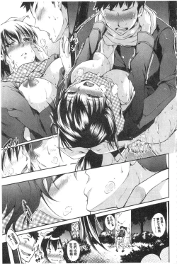 Page 23 of Seishun Love Juice | 性春甜美愛液果汁