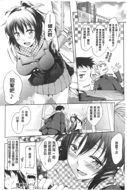 Page 24 of Seishun Love Juice | 性春甜美愛液果汁