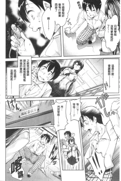 Page 28 of Seishun Love Juice | 性春甜美愛液果汁