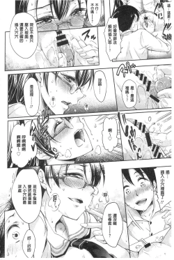 Page 32 of Seishun Love Juice | 性春甜美愛液果汁