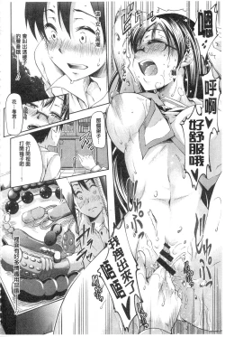 Page 34 of Seishun Love Juice | 性春甜美愛液果汁