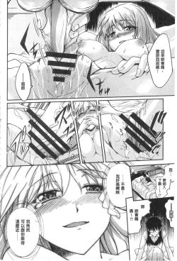 Page 56 of Seishun Love Juice | 性春甜美愛液果汁