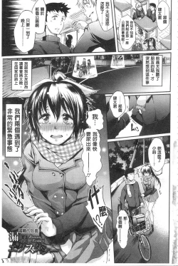 Page 5 of Seishun Love Juice | 性春甜美愛液果汁