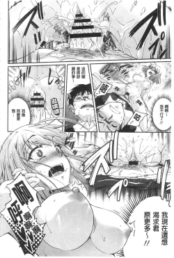 Page 60 of Seishun Love Juice | 性春甜美愛液果汁