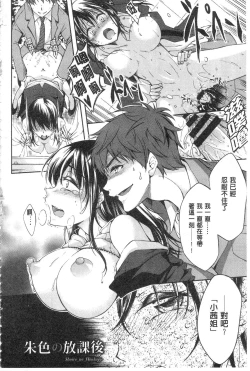 Page 66 of Seishun Love Juice | 性春甜美愛液果汁