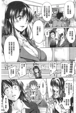 Page 67 of Seishun Love Juice | 性春甜美愛液果汁