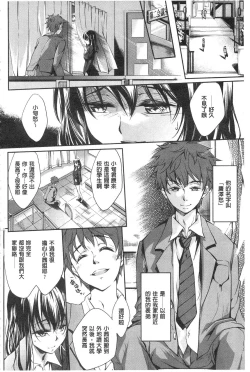 Page 68 of Seishun Love Juice | 性春甜美愛液果汁