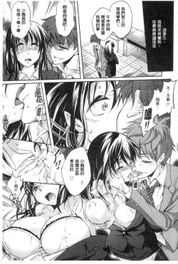Page 71 of Seishun Love Juice | 性春甜美愛液果汁