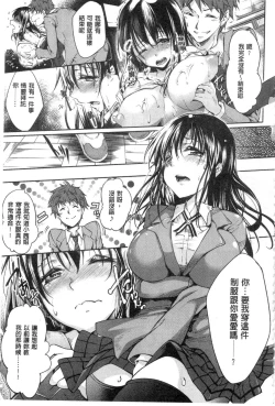 Page 75 of Seishun Love Juice | 性春甜美愛液果汁