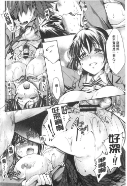 Page 80 of Seishun Love Juice | 性春甜美愛液果汁