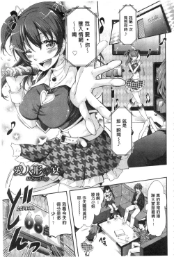 Page 89 of Seishun Love Juice | 性春甜美愛液果汁