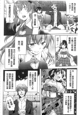 Page 90 of Seishun Love Juice | 性春甜美愛液果汁