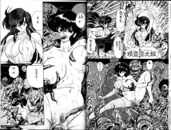 Page 38 of Seirei Tokusou Fairy Saber