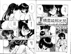 Page 39 of Seirei Tokusou Fairy Saber