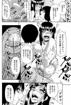 Page 118 of Fure Kusare Kogareru