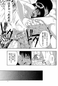 Page 119 of Fure Kusare Kogareru