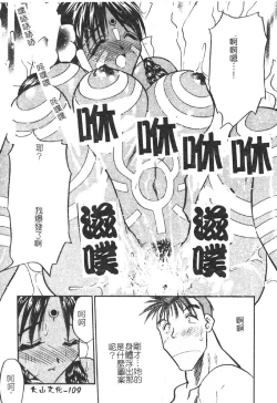 Page 107 of Gakuen Maria