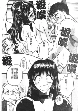 Page 10 of Gakuen Maria