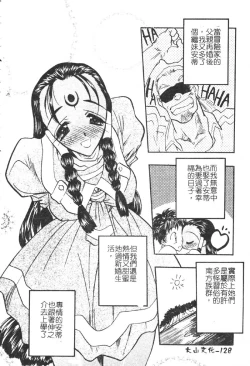 Page 126 of Gakuen Maria