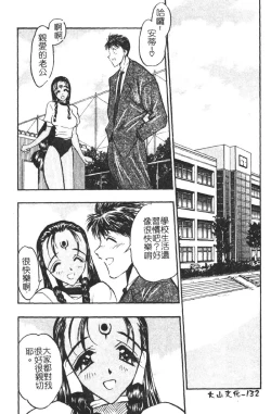Page 130 of Gakuen Maria
