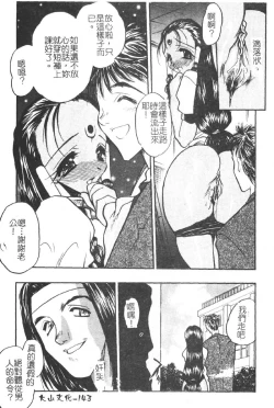 Page 141 of Gakuen Maria