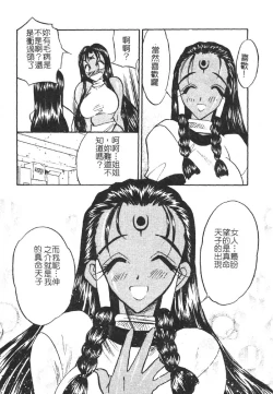 Page 158 of Gakuen Maria