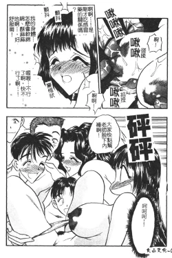 Page 16 of Gakuen Maria